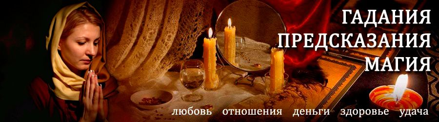 Гадалка в Кунгуре — отзывы